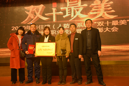 最美小区领奖照片