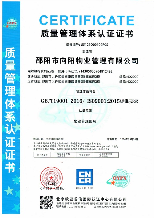 质量管理体系认证